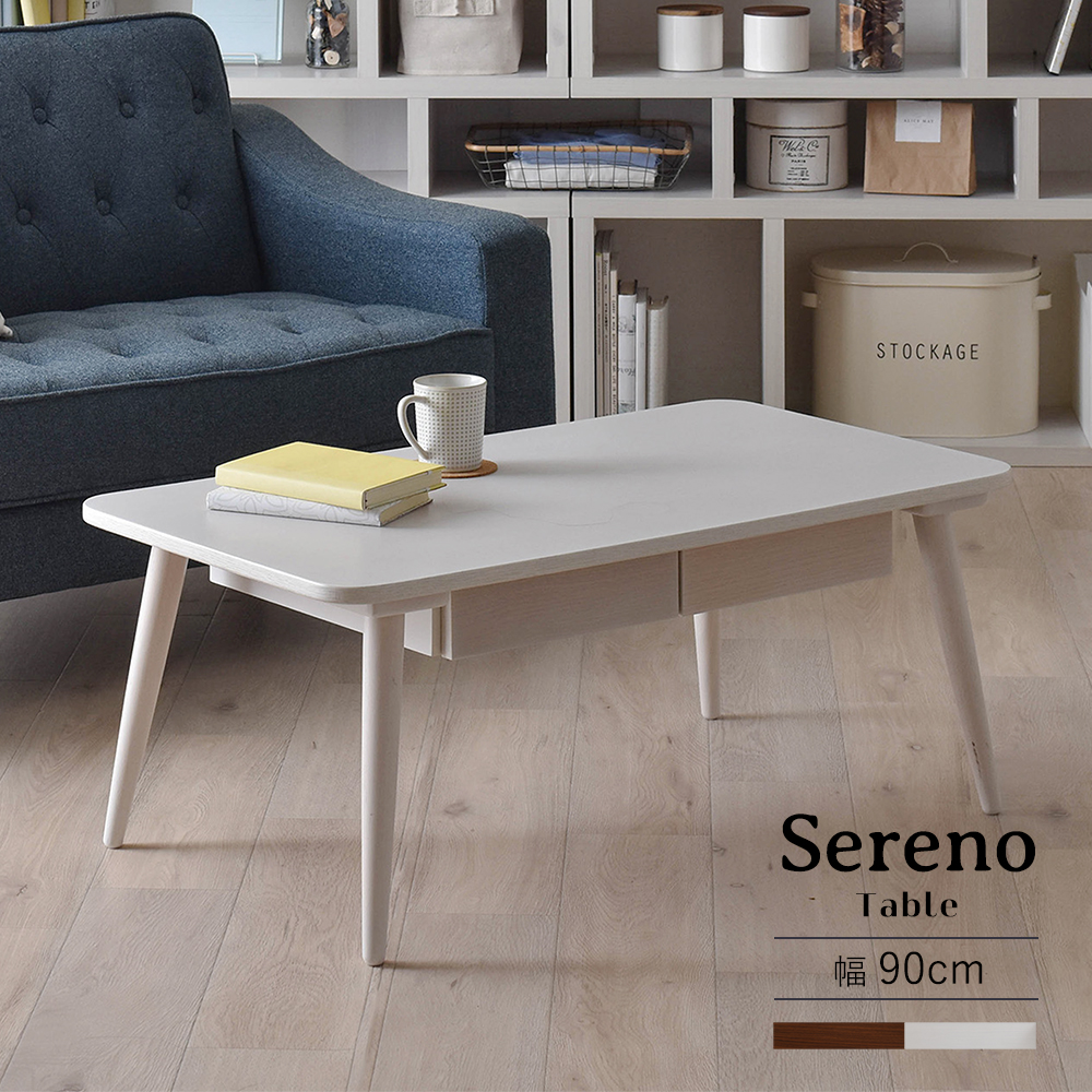 リビングテーブル ローテーブル 引出し付き 90cm幅 Sereno セレノ 全2色 living table low table :vt4090ht:かべがみ革命