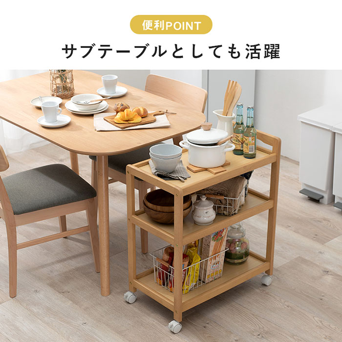 キッチンワゴン 幅34×奥行59×高さ73cm 収納 木製 マルチラック お洒落