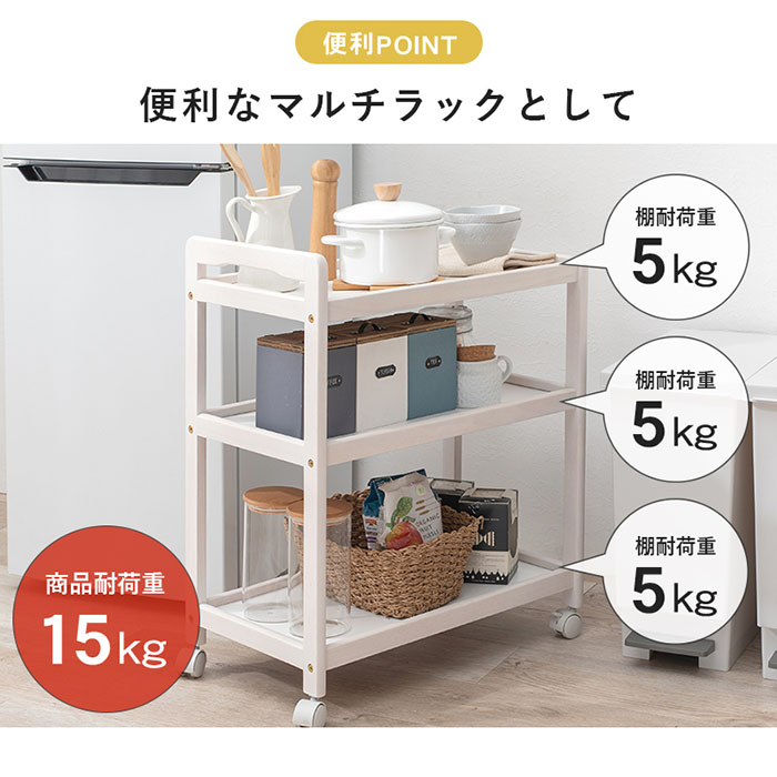 キッチンワゴン 幅34×奥行59×高さ73cm 収納 木製 マルチラック お洒落