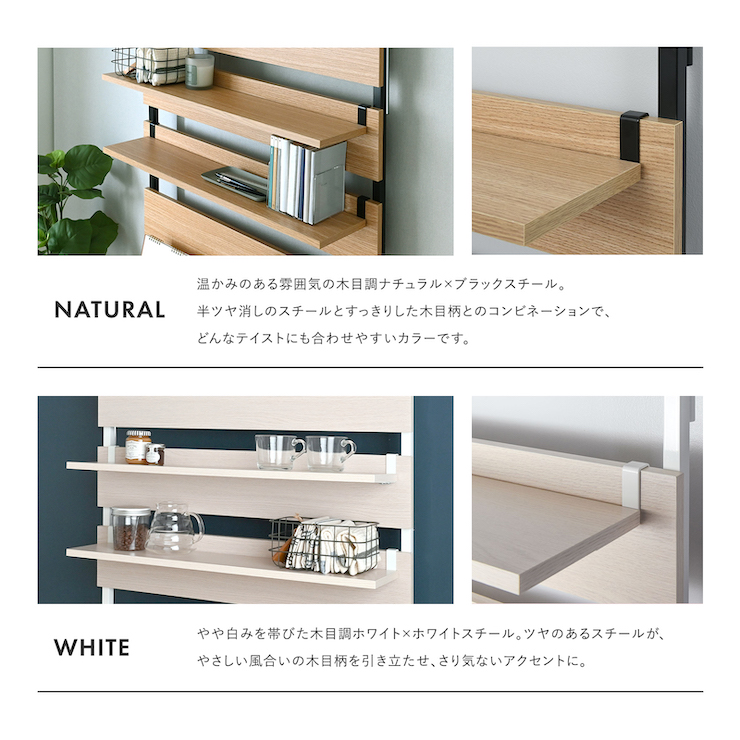4FUL（フォーフル） 壁面収納 オプション棚 追加棚 棚板 突っ張り