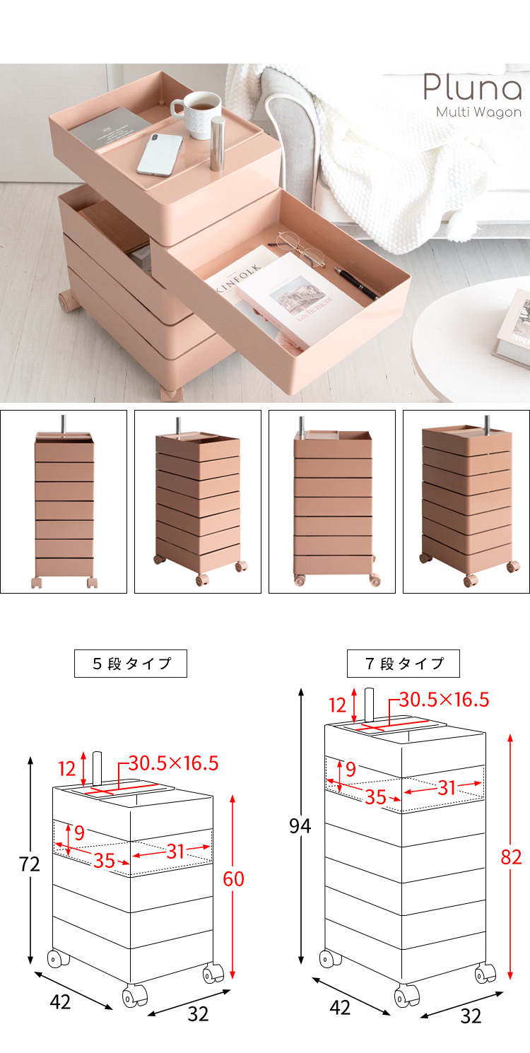 ベビー用品収納