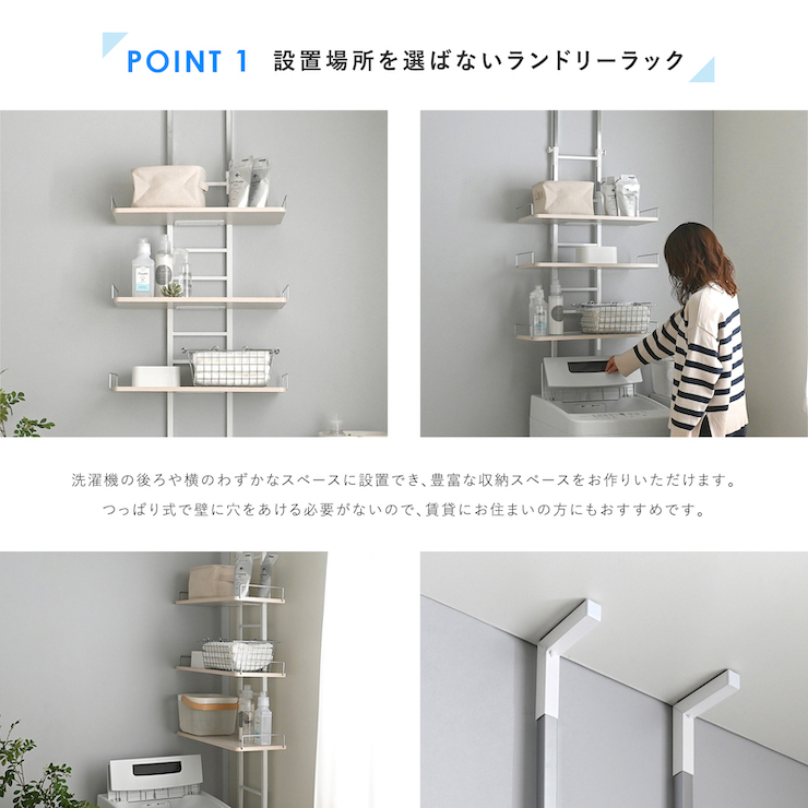 4FUL（フォーフル） 洗濯機ラック 棚 ランドリーラック ランドリー収納