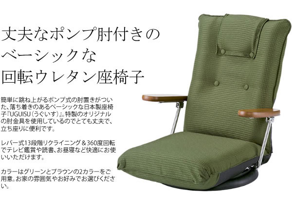 宮武製作所 座椅子、高座椅子｜椅子、スツール、座椅子｜家具