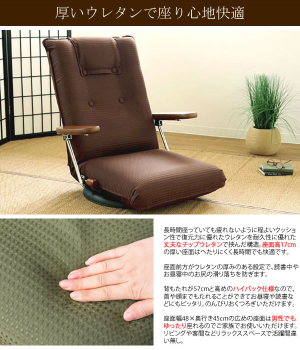 宮武製作所 ポンプ肘式回転座椅子 座面高さ17cm 日本製 座椅子
