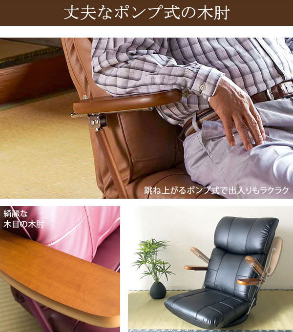 宮武製作所 座椅子 座面高さ15cm ポンプ木肘座椅子 回転座椅子 座椅子