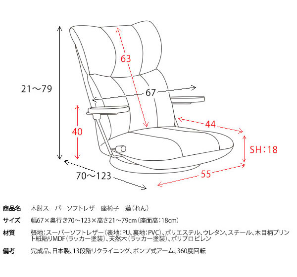 宮武製作所 座椅子 座面高さ15cm ポンプ木肘座椅子 回転座椅子 座椅子