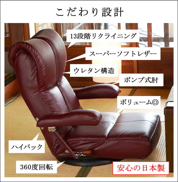 座椅子 スーパーソフトレザー座椅子 響 座面高さ20cm ポンプ肘座椅子
