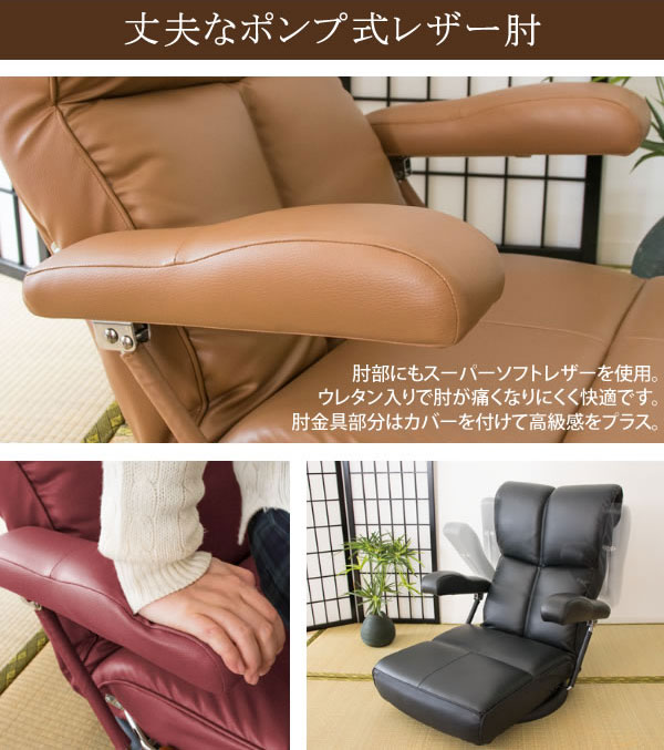 座椅子 スーパーソフトレザー座椅子 響 座面高さ20cm ポンプ肘座椅子