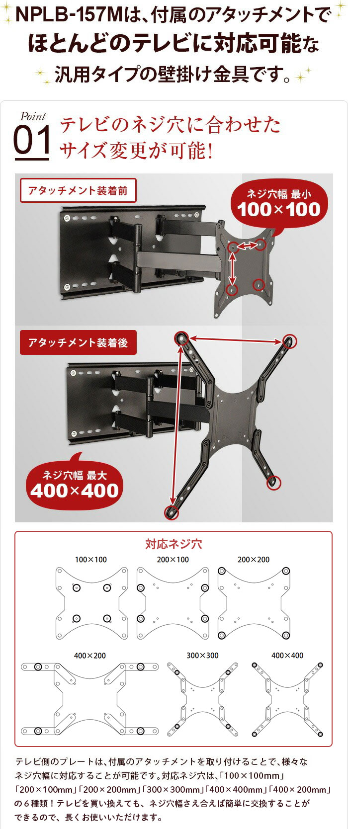 エモーションズ 壁掛けテレビ 金具 tv モニター アーム 式 液晶 上下