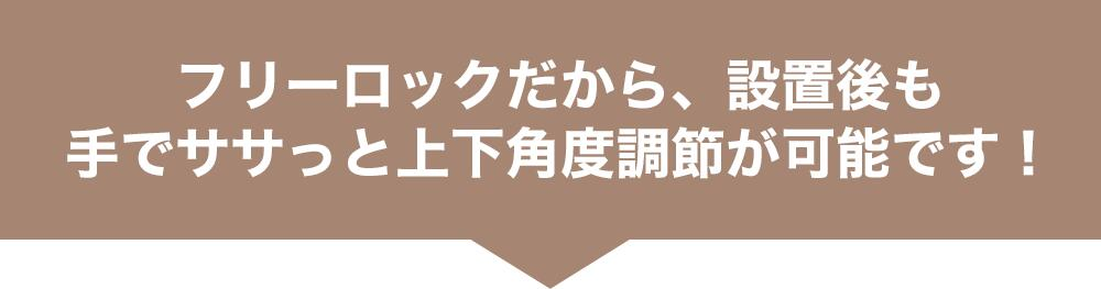 フリーロックだから