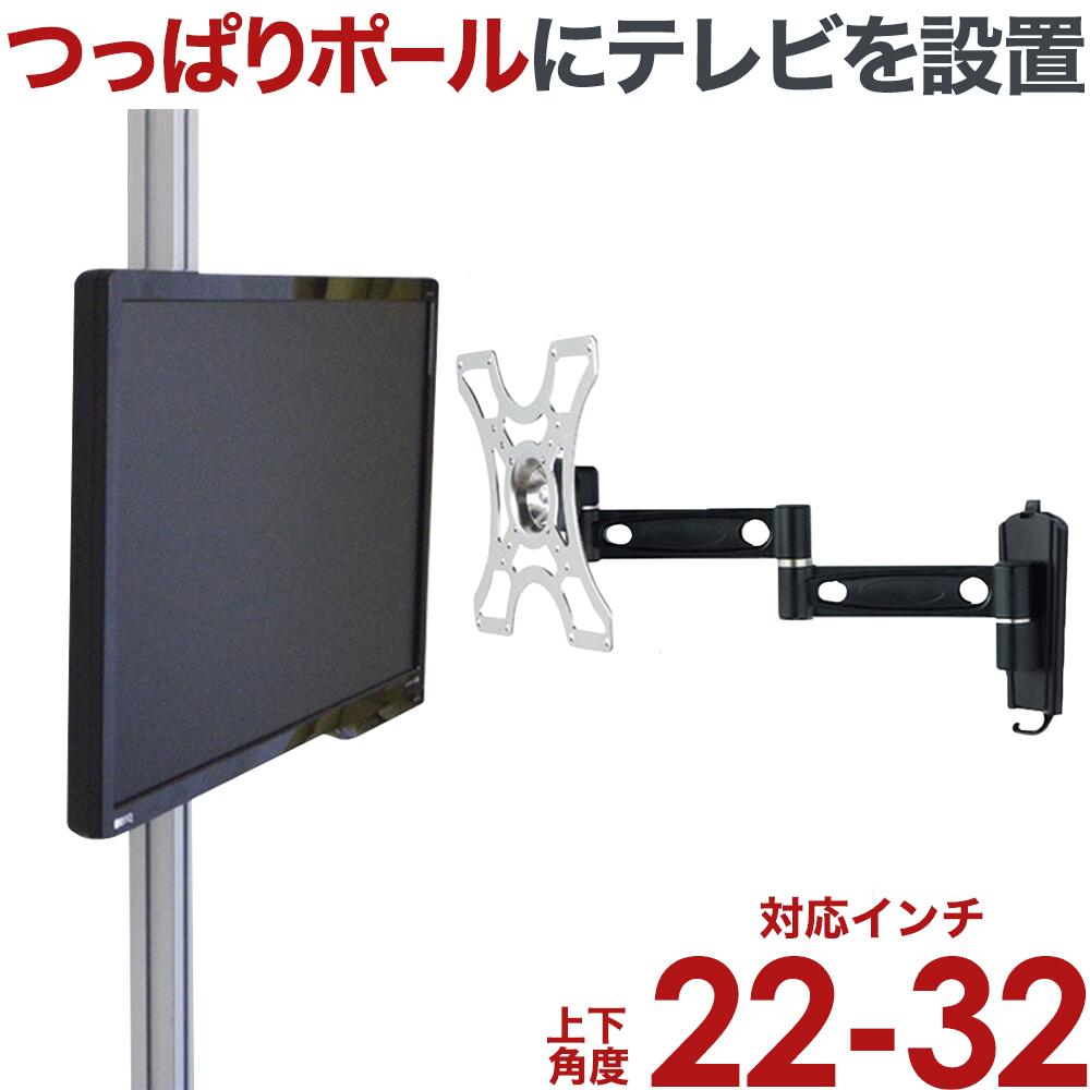 エモーションズ 壁掛けテレビ 金具 tv モニター アーム 式 液晶 賃貸