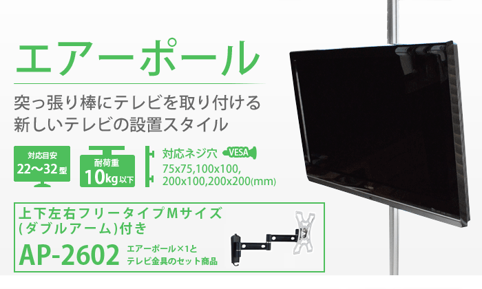 エモーションズ 壁掛けテレビ 金具 tv モニター アーム 式 液晶 賃貸 