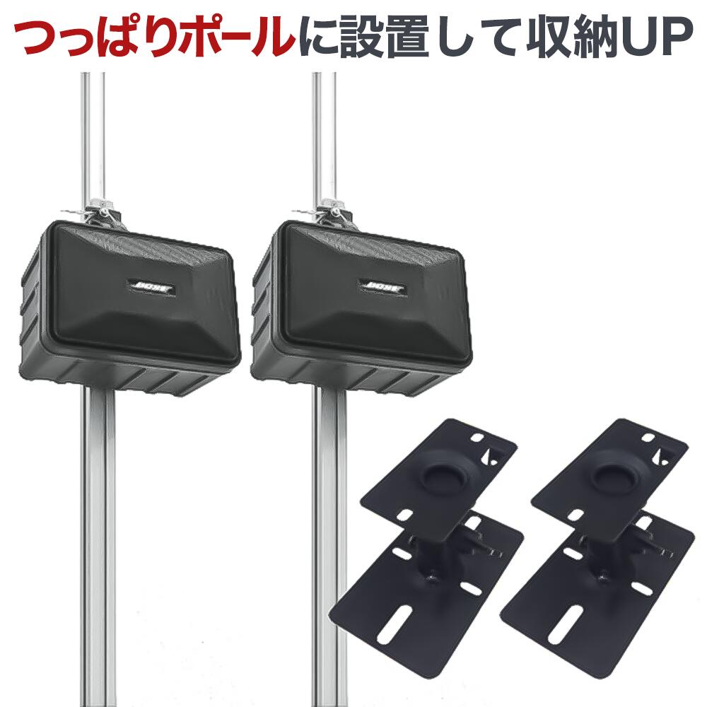 スピーカースタンド 賃貸向け エアーポール専用 AP-SWB101-2