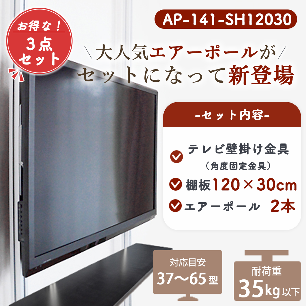 エモーションズ テレビ 壁掛け 金具 賃貸 壁掛け金具 壁掛けテレビ