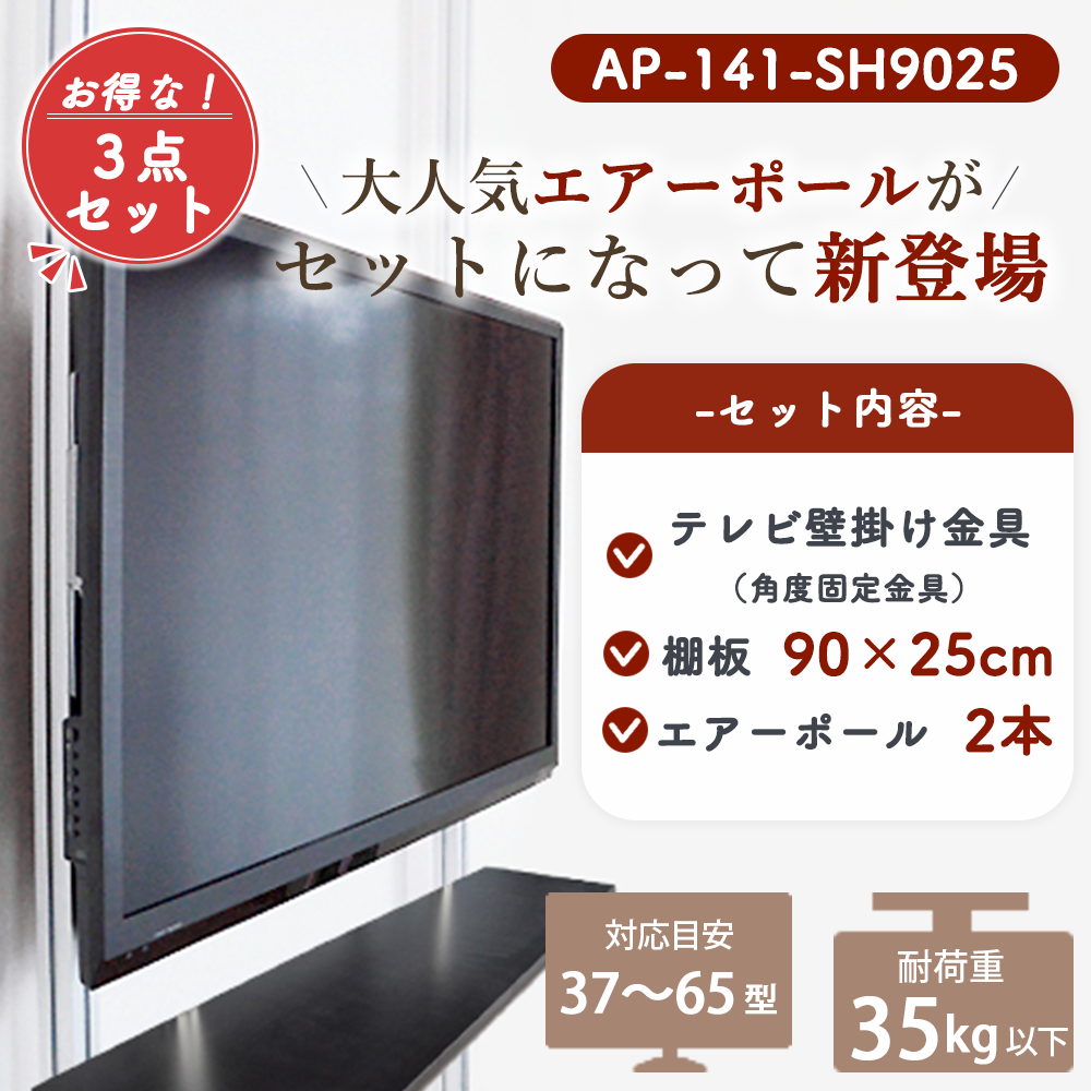 エモーションズ テレビ 壁掛け 金具 賃貸 壁掛け金具 壁掛けテレビ