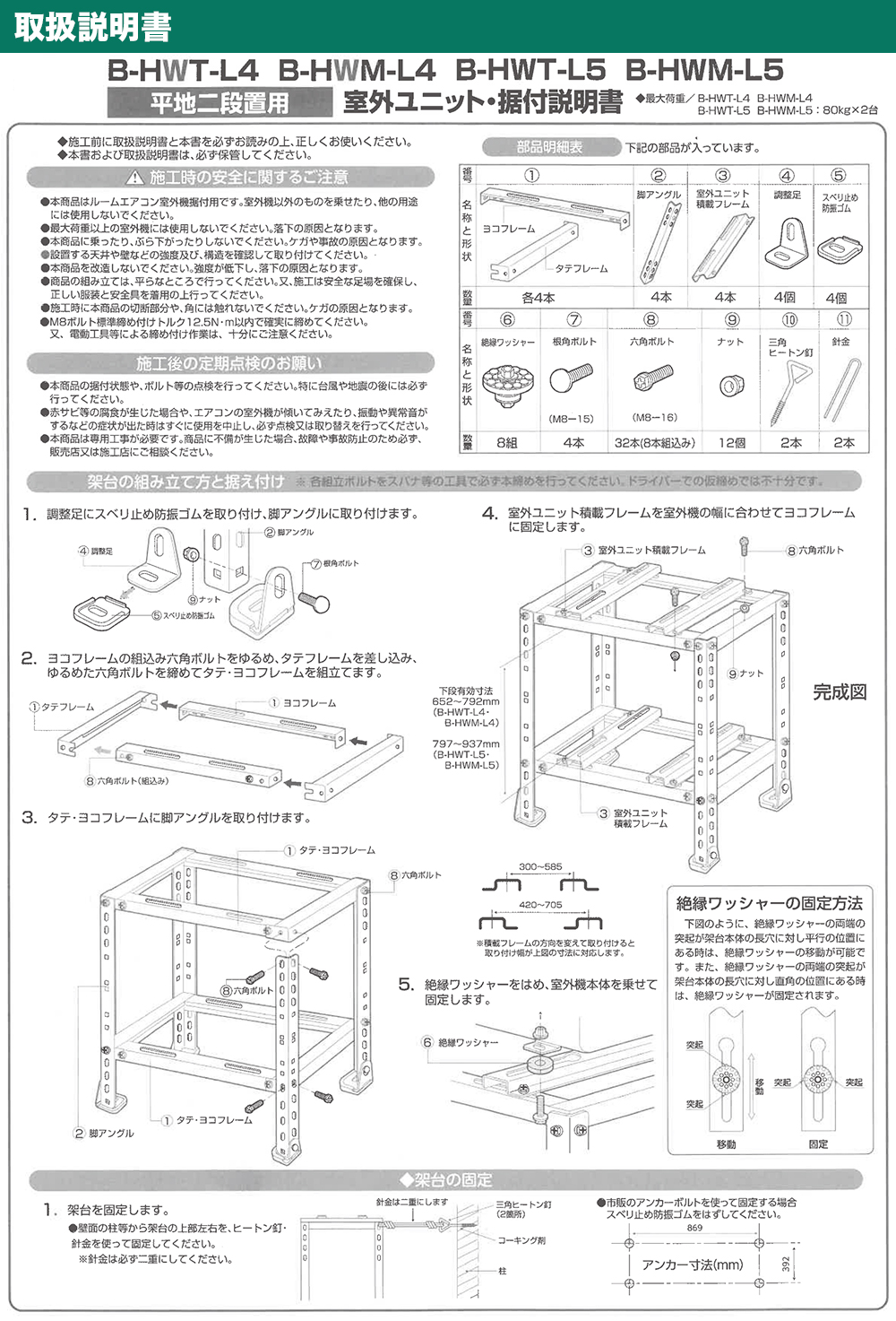 平地・二段置用エアコン室外機架台 エアコン室外ユニット用据付架台