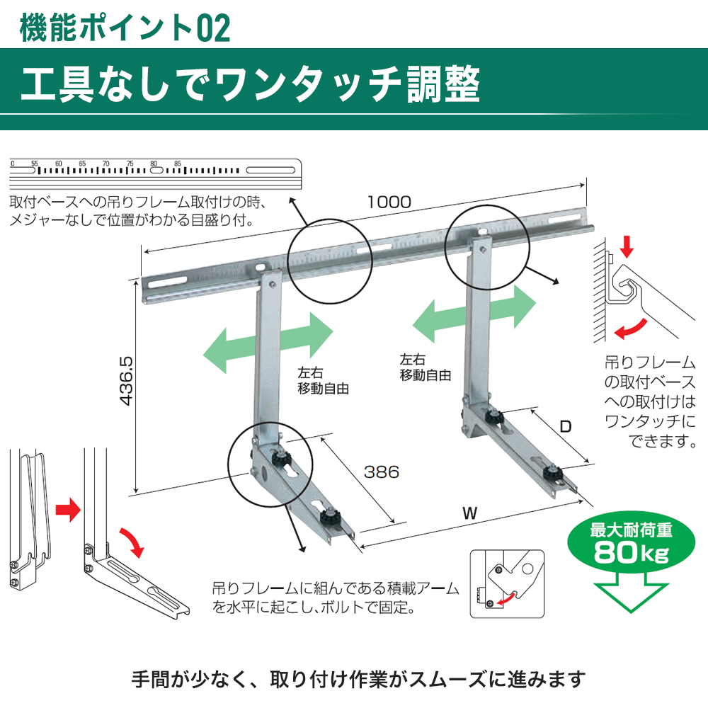 エアコン室外ユニット用据付架台 壁面取り付け用 高耐蝕溶融メッキ鋼板