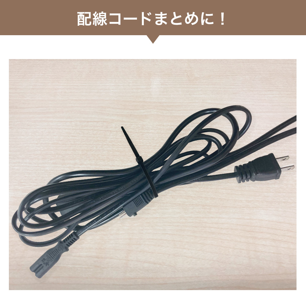配線コード