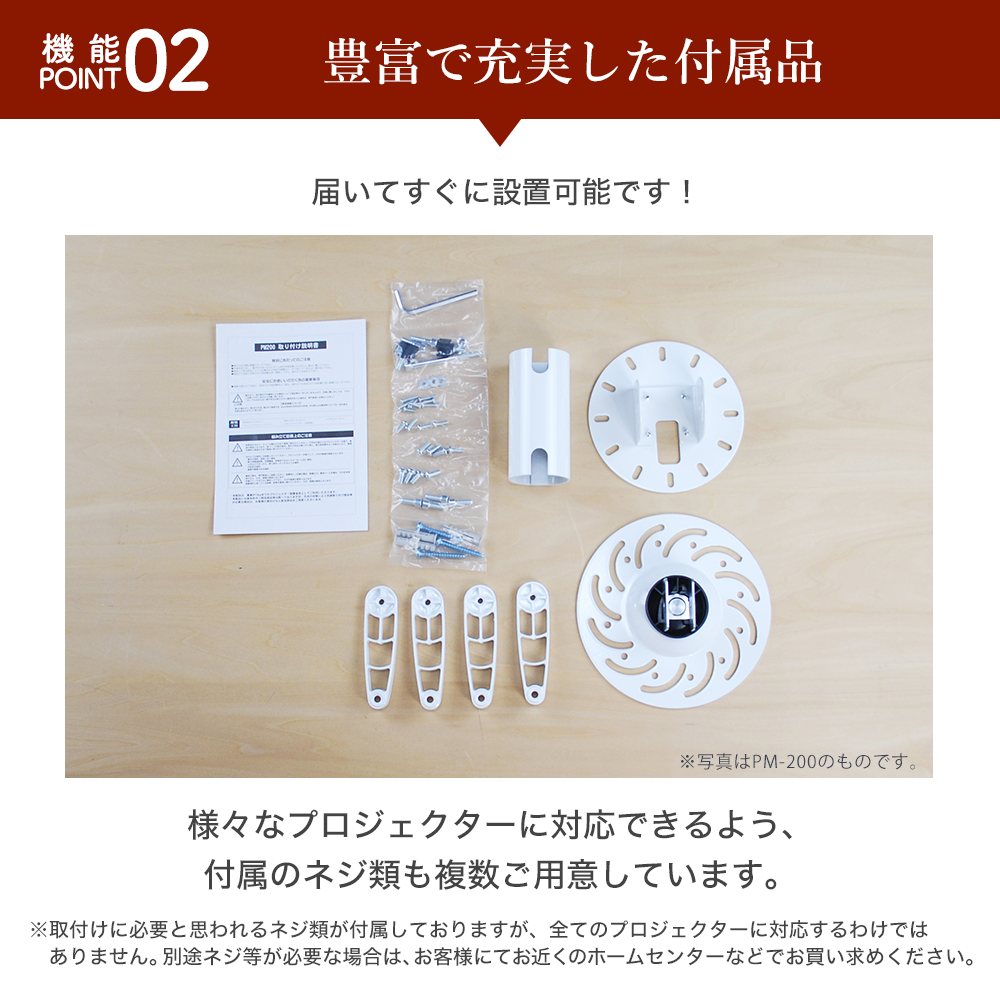 付属部品