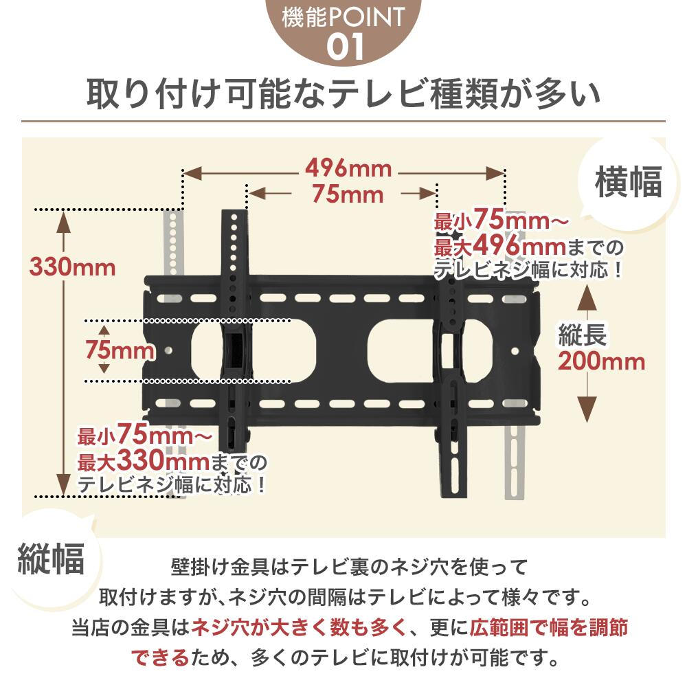 取り付け可能な幅