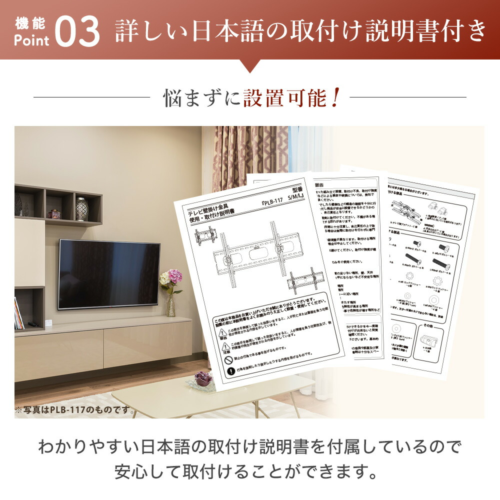 壁掛けテレビ　金具　壁掛け金具　テレビ　壁掛け　金具　 金物 32-65型 上下左右調節可能ダブルアーム式 - PLB-137M｜kabeya｜14