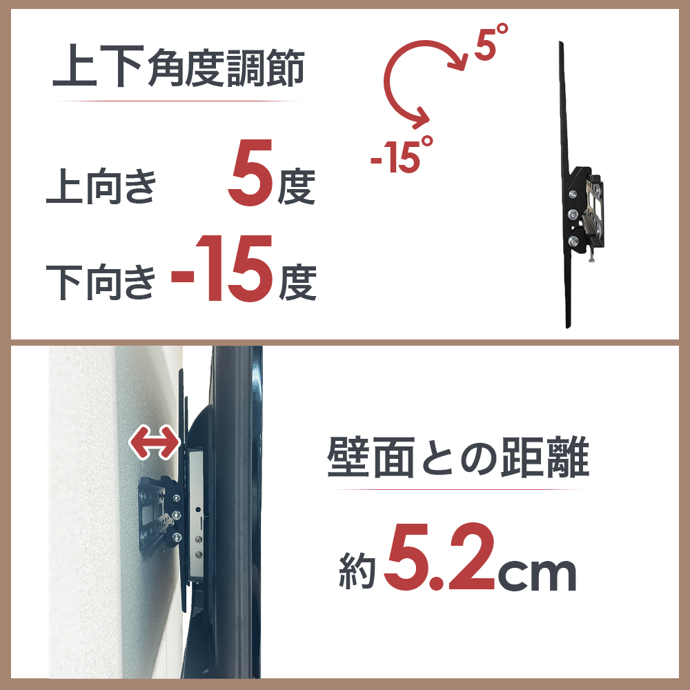 上下角度/壁面距離