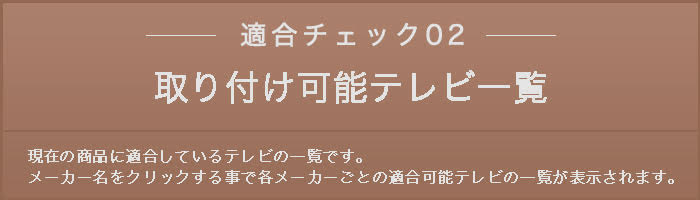 適合チェック02