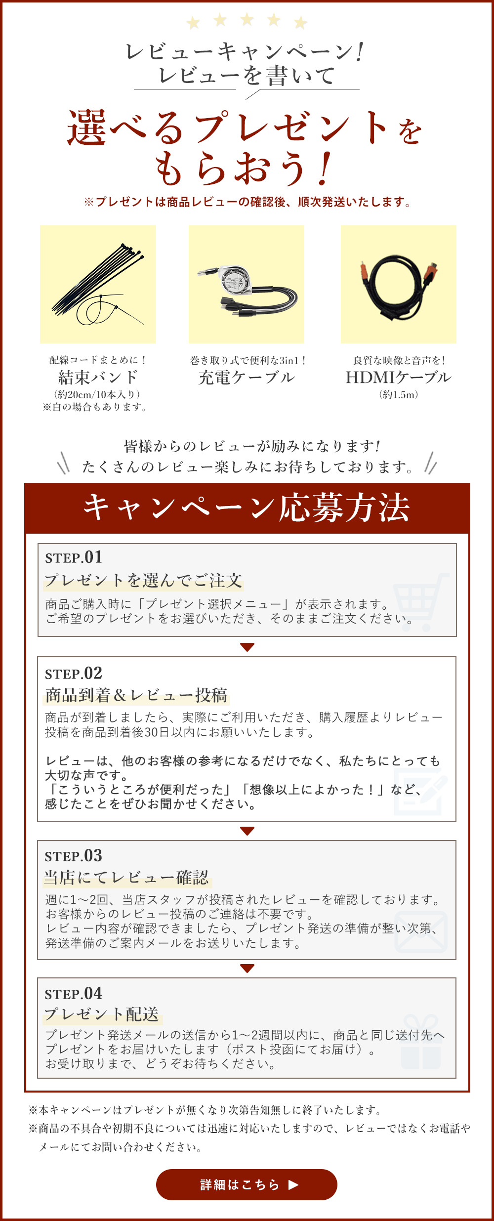 選べるプレゼント