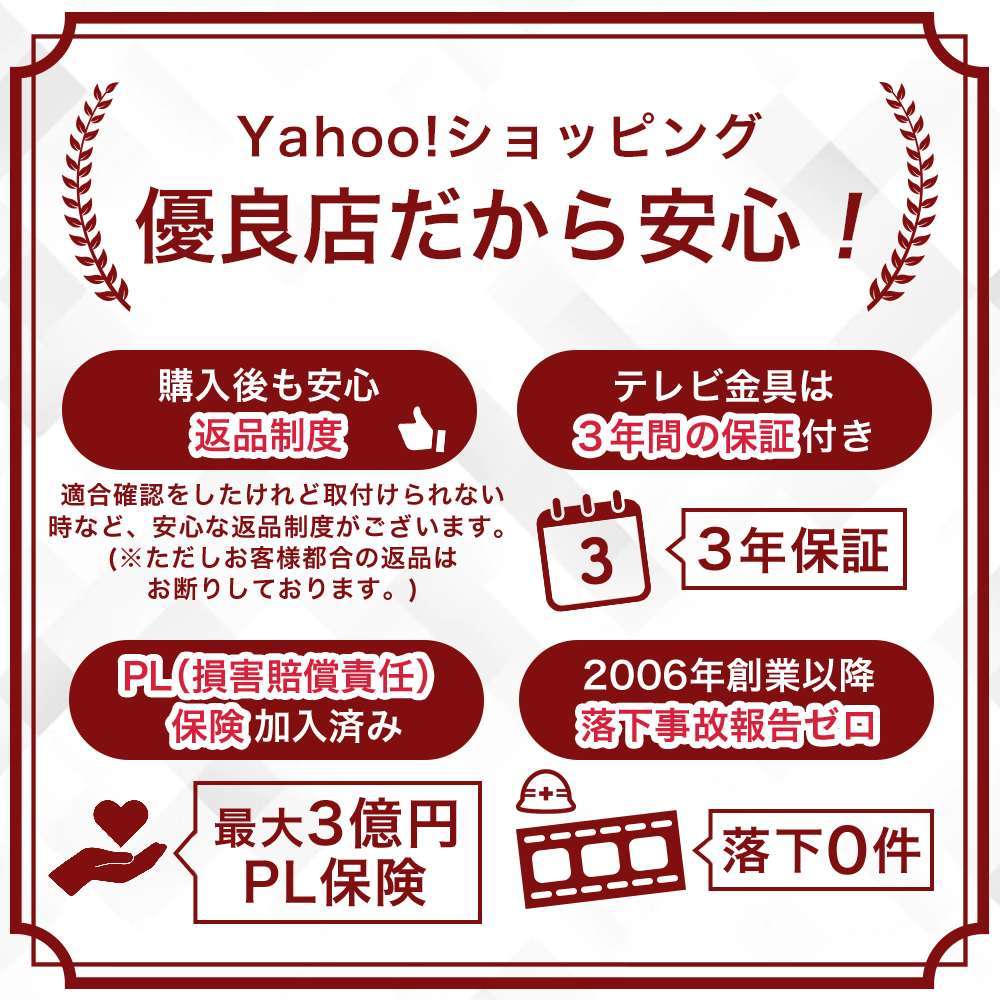 優良店だから安心