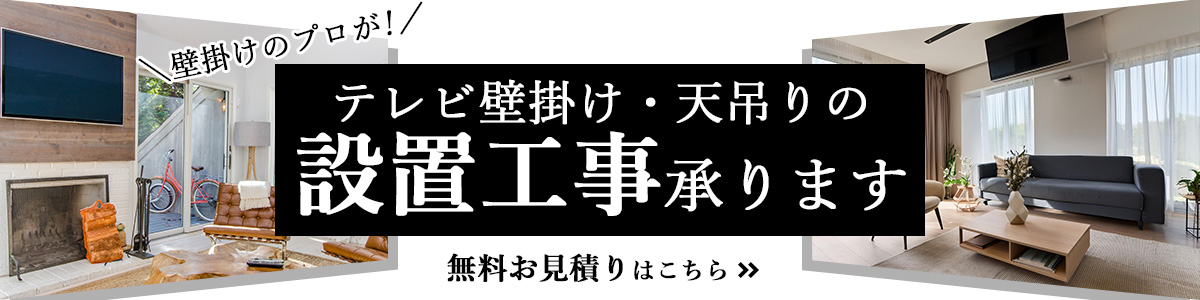 テレビ壁掛け金具のカベヤ - Yahoo!ショッピング