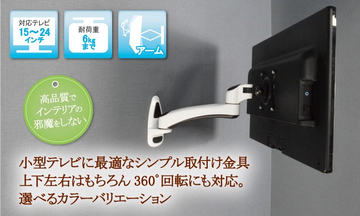 壁掛けテレビ 金具 tv モニター アーム 式 液晶 上下左右角度調整 フルモーションPRM-L17S_2