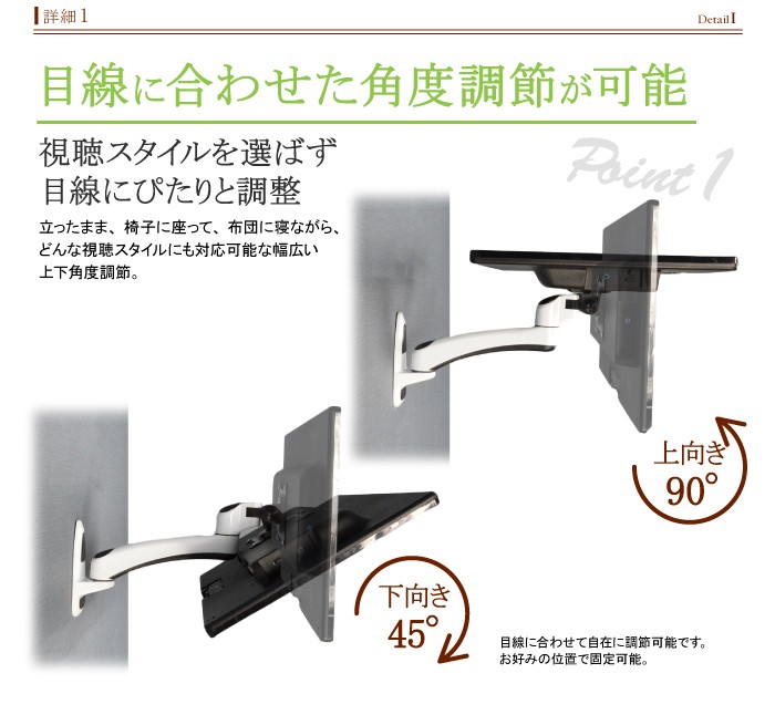 壁掛けテレビ 金具 tv モニター アーム 式 液晶 上下左右角度調整 フルモーションPRM-L17S_4