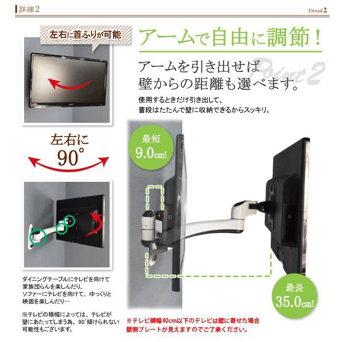 壁掛けテレビ 金具 tv モニター アーム 式 液晶 上下左右角度調整 フルモーションPRM-L17S_5