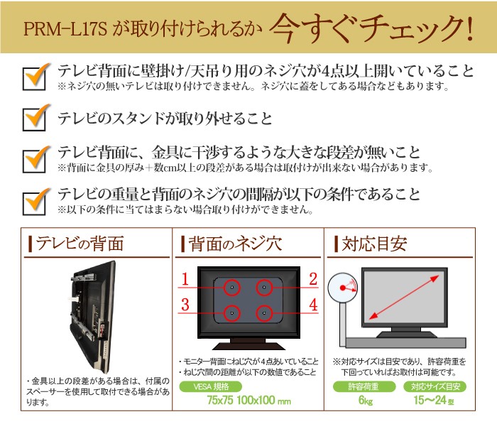 壁掛けテレビ 金具 tv モニター アーム 式 液晶 上下左右角度調整 フルモーションPRM-L17S_9