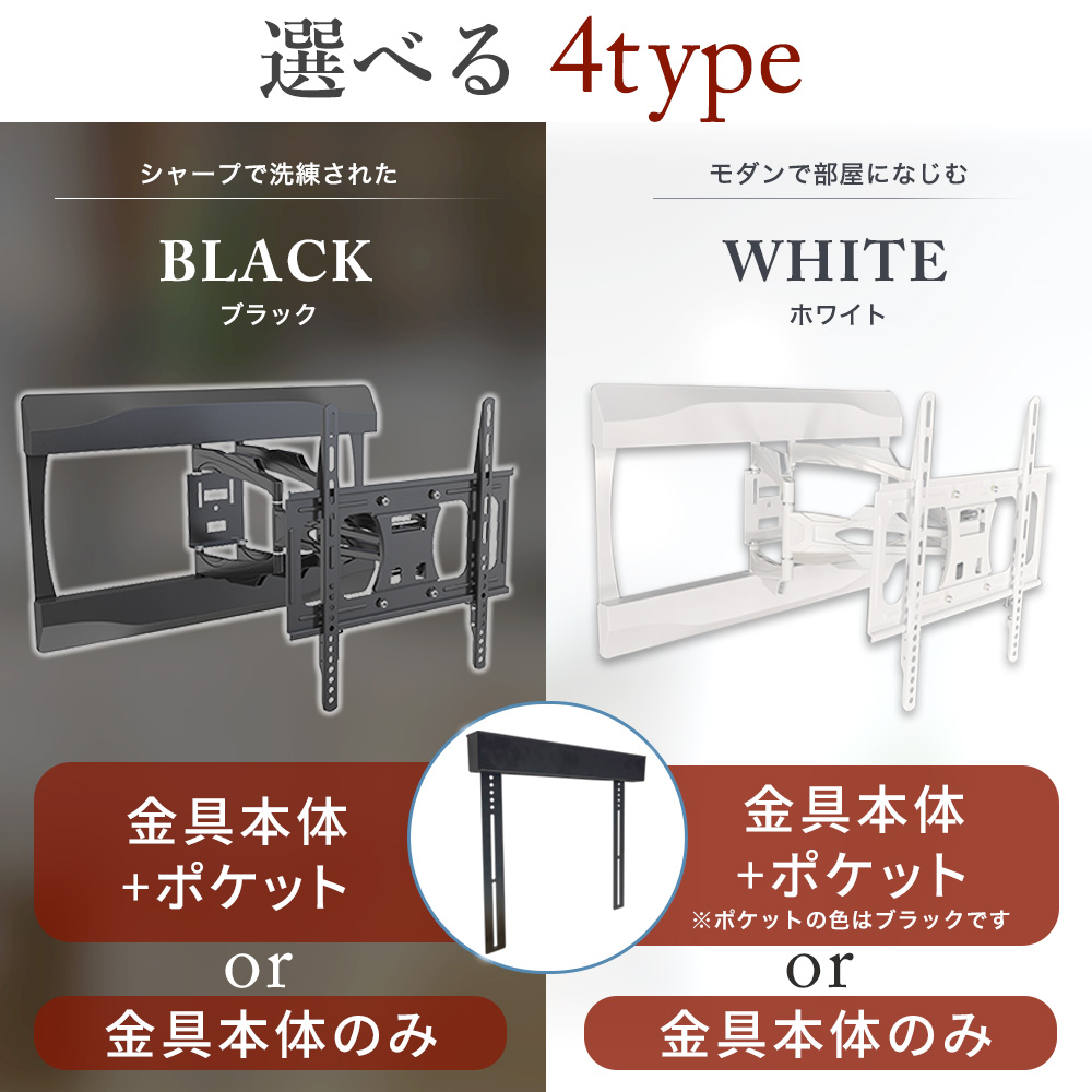 19インチテレビ壁掛け金具（適応画面サイズ：49型）の商品一覧 通販