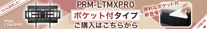 ポケット付きはこちら