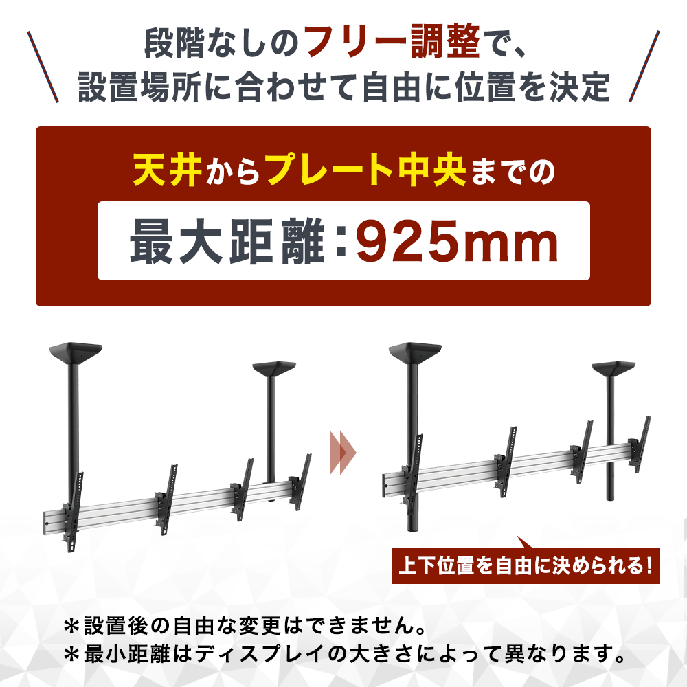 ディスプレイ 天吊り サイネージ マルチ 送料無料 大型 高さ調節 角度調節 DSC-MLS01 | エモーションズ | 06