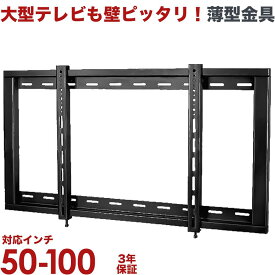 壁掛けテレビ 金具  tv モニター 液晶 角度固定 薄型 大型 PLB-104L｜kabeya