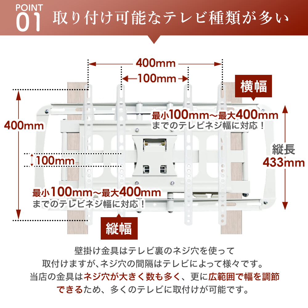 取付け可能テレビが多い