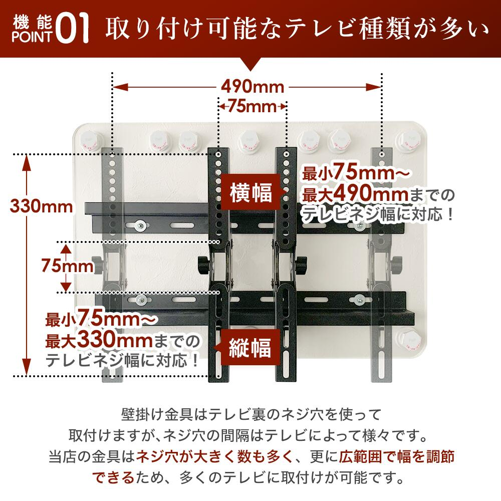 【壁掛けテレビ金具】未使用品｜賃貸OKタイプ エモーションズ 壁掛けテレビ 金具 tv モニター 液晶 賃貸向け