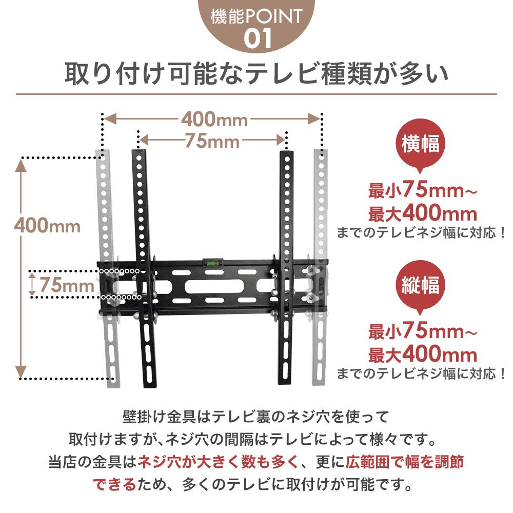 取付可能テレビが多い