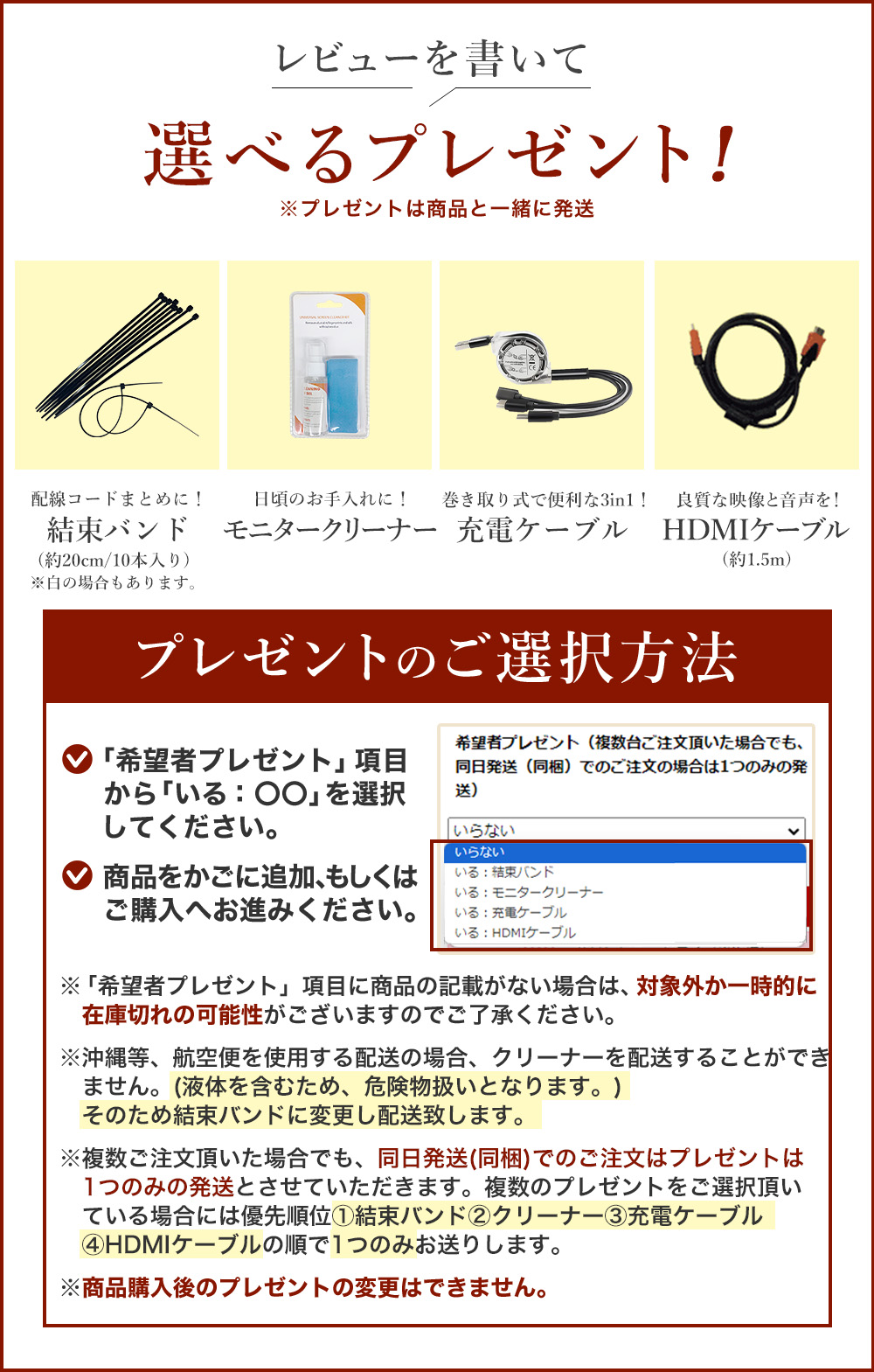 プレゼント