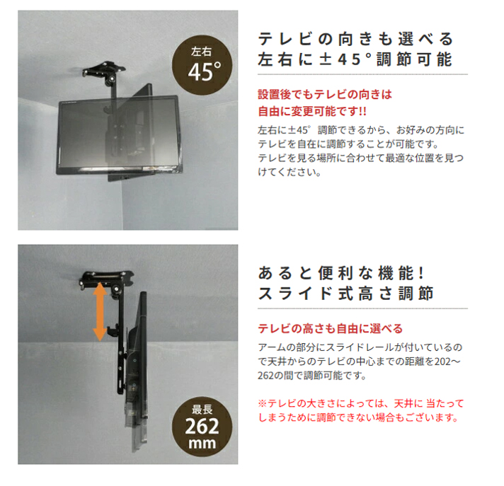 エモーションズ テレビ 吊り下げ金具 tv モニター 液晶 天吊り