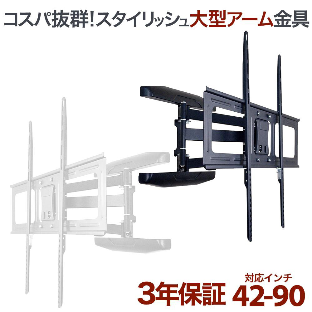 エモーションズ 壁掛けテレビ 金具 tv モニター アーム 式 液晶 上下
