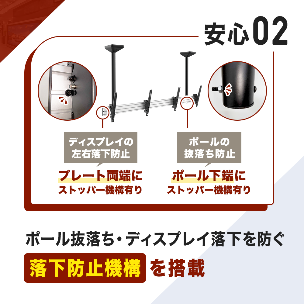 ディスプレイ 天吊り サイネージ マルチ 送料無料 大型 高さ調節 角度調節 DSC-MLS01 | エモーションズ | 11