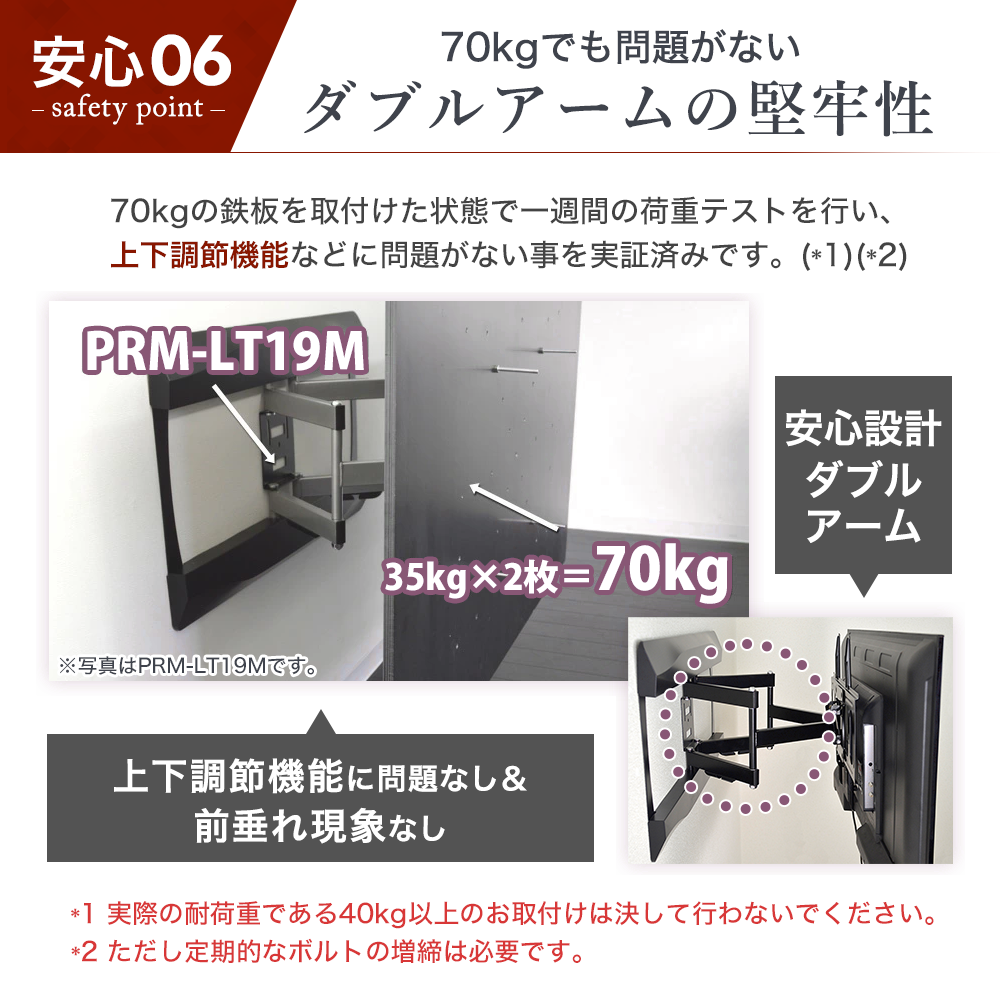 壁掛けテレビ 金具  tv モニター アーム 式 液晶 上下左右角度調整 フルモーション 大型 PRM-LT19M｜kabeya｜12