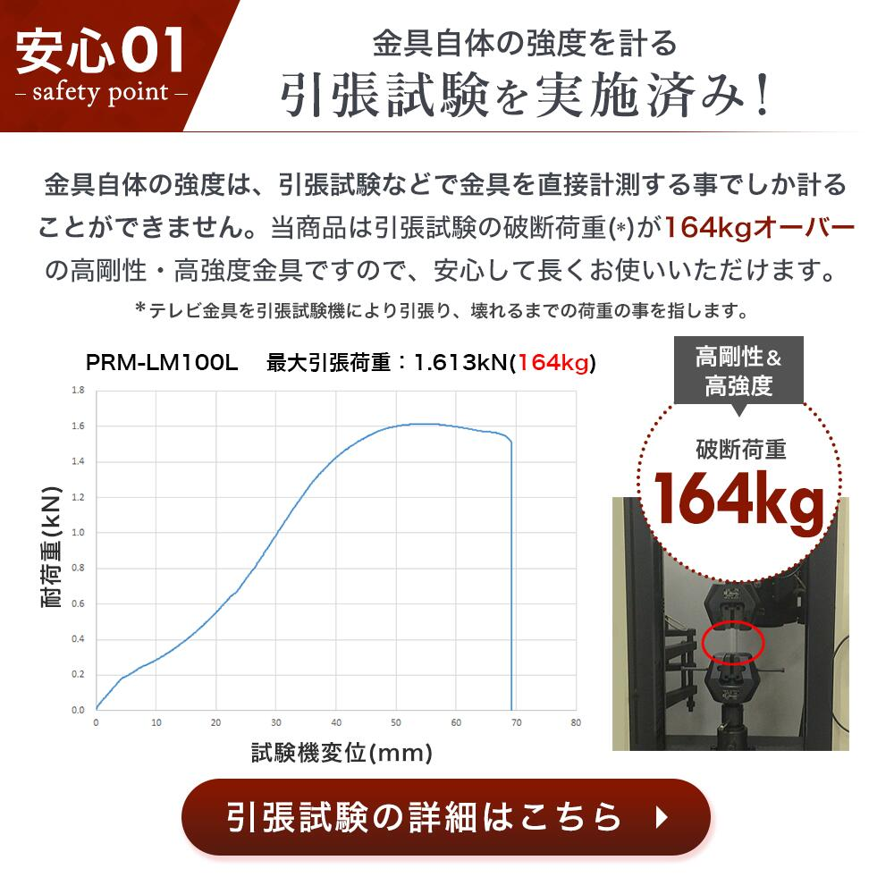 【予約商品（6月27日前後発送予定）】 壁掛けテレビ 金具  tv モニター アーム 式 液晶 上下左右角度調整 フルモーション 大型 PRM-LM100L | エモーションズ | 08
