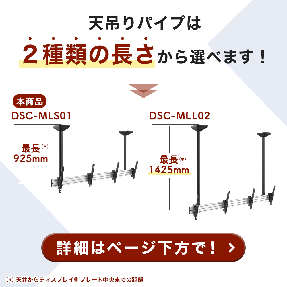ディスプレイ 天吊り サイネージ マルチ 送料無料 大型 高さ調節 角度調節 DSC-MLS01 | エモーションズ | 07