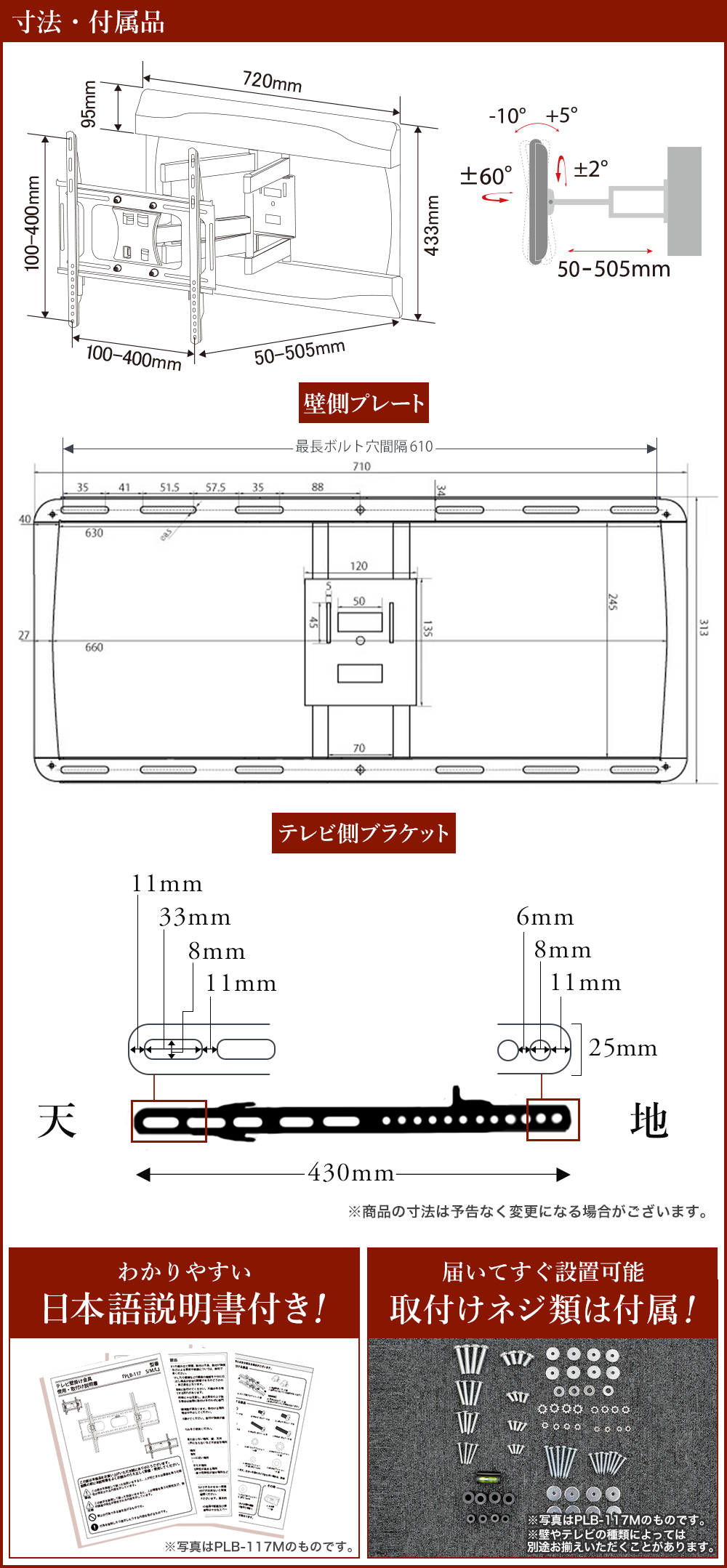 寸法図