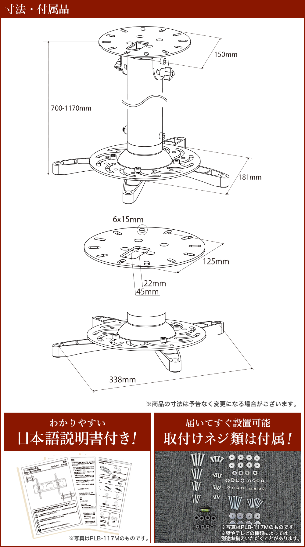 寸法図